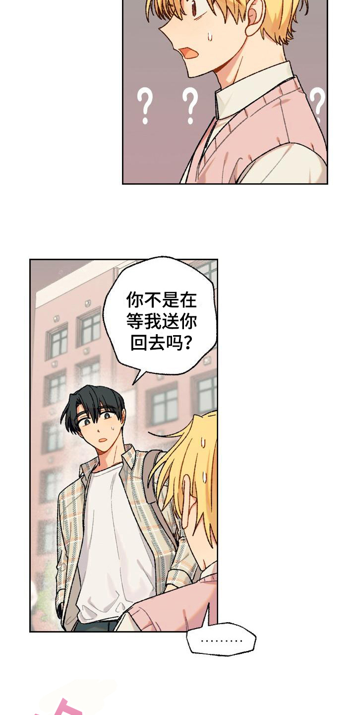 第7章：没眼力见10
