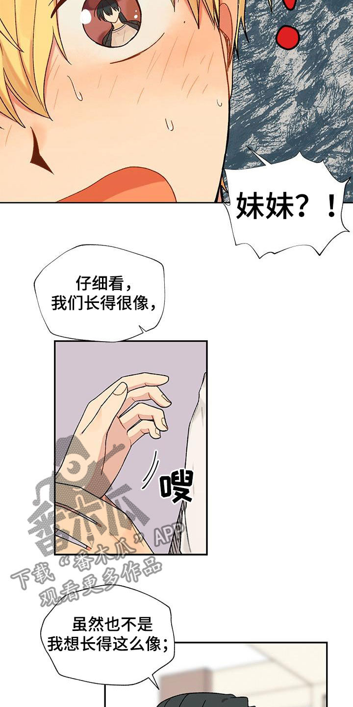第33章：误会解除11