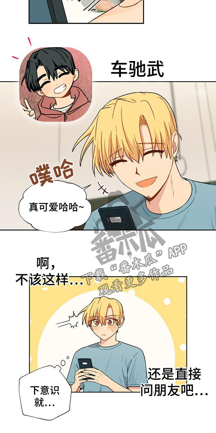 第30章：打听4