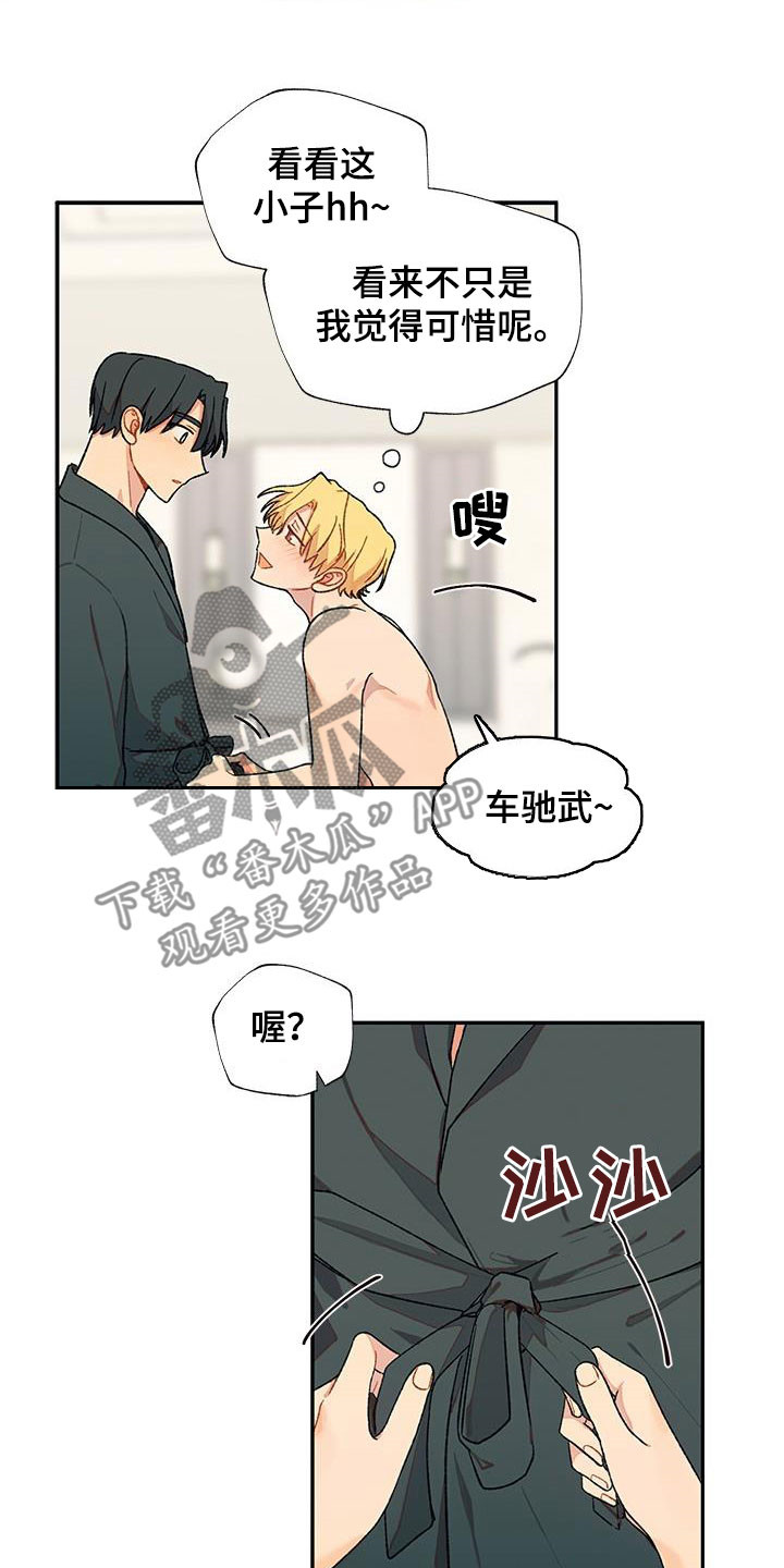 第39章：不能让人看见12