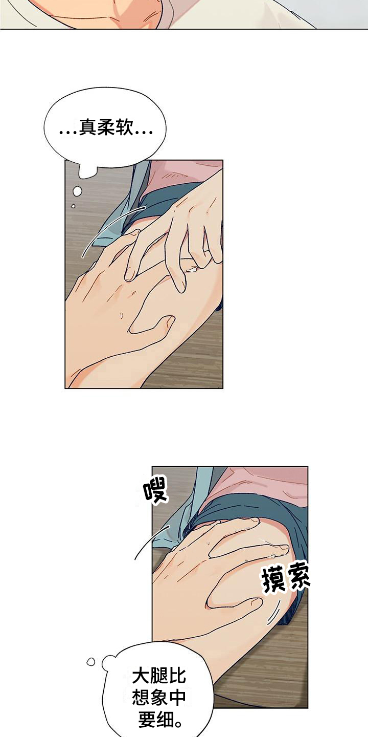 第2章：吸引12