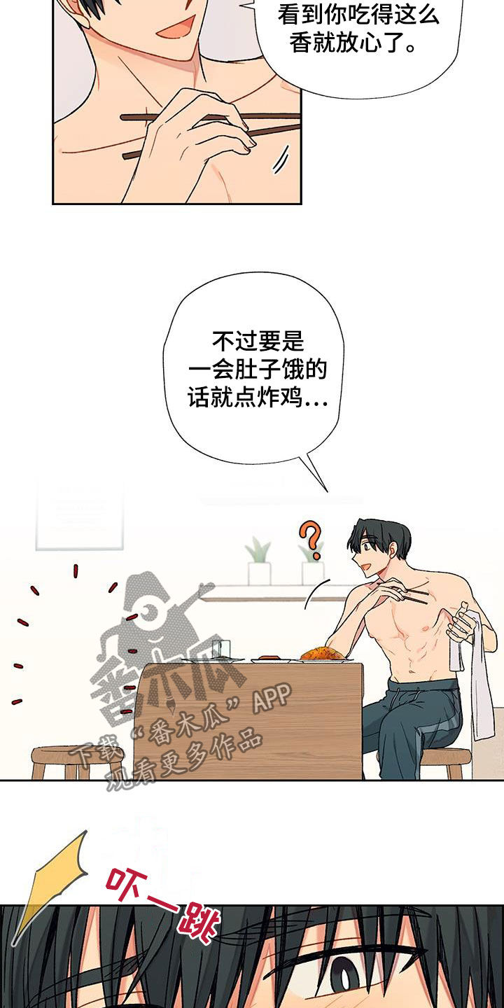 第20章：不是新手11