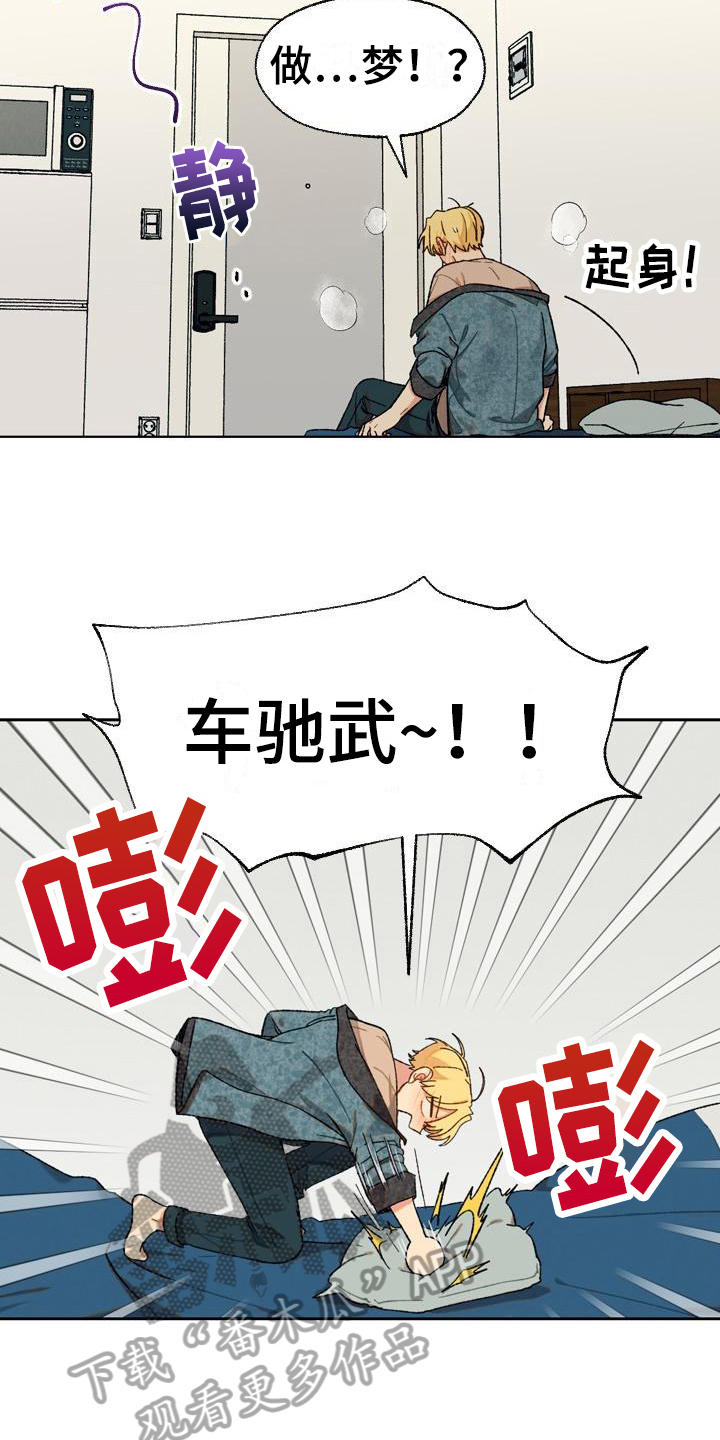 第11章：香草奶昔6