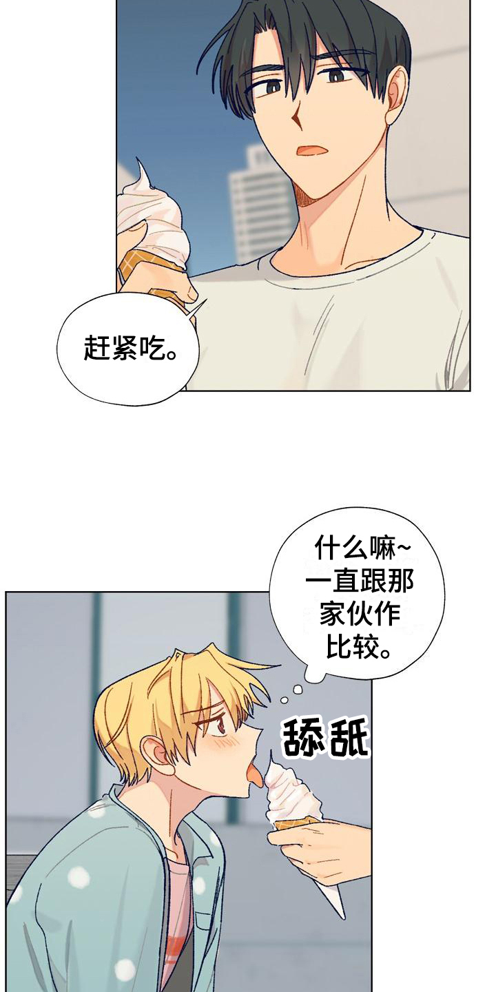 第1章：苦闷13