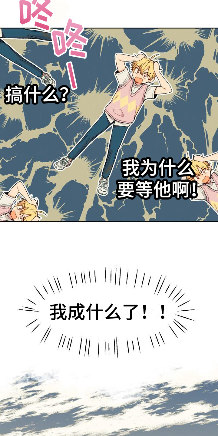 第7章：没眼力见11