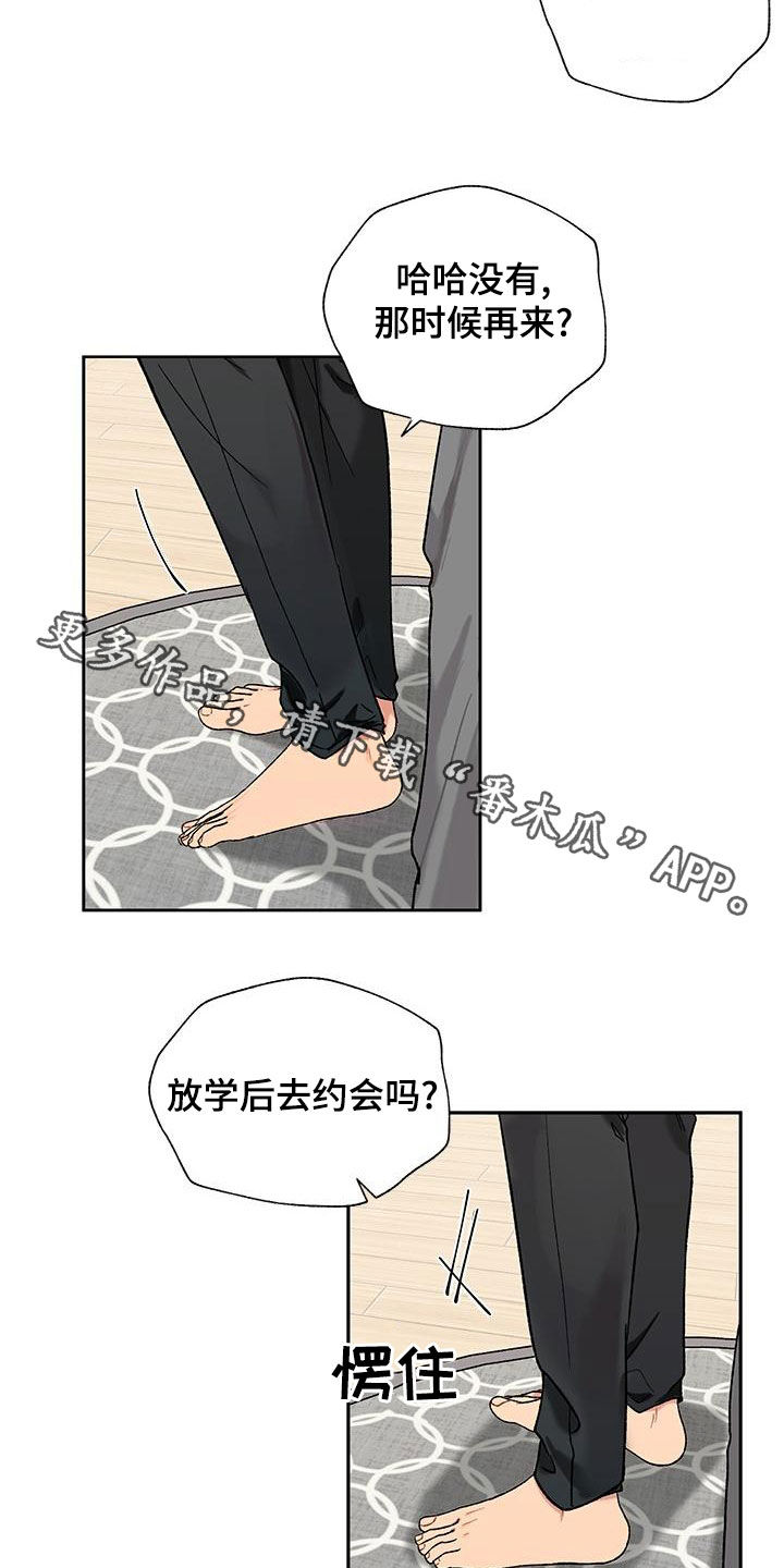 第51章：去约会21