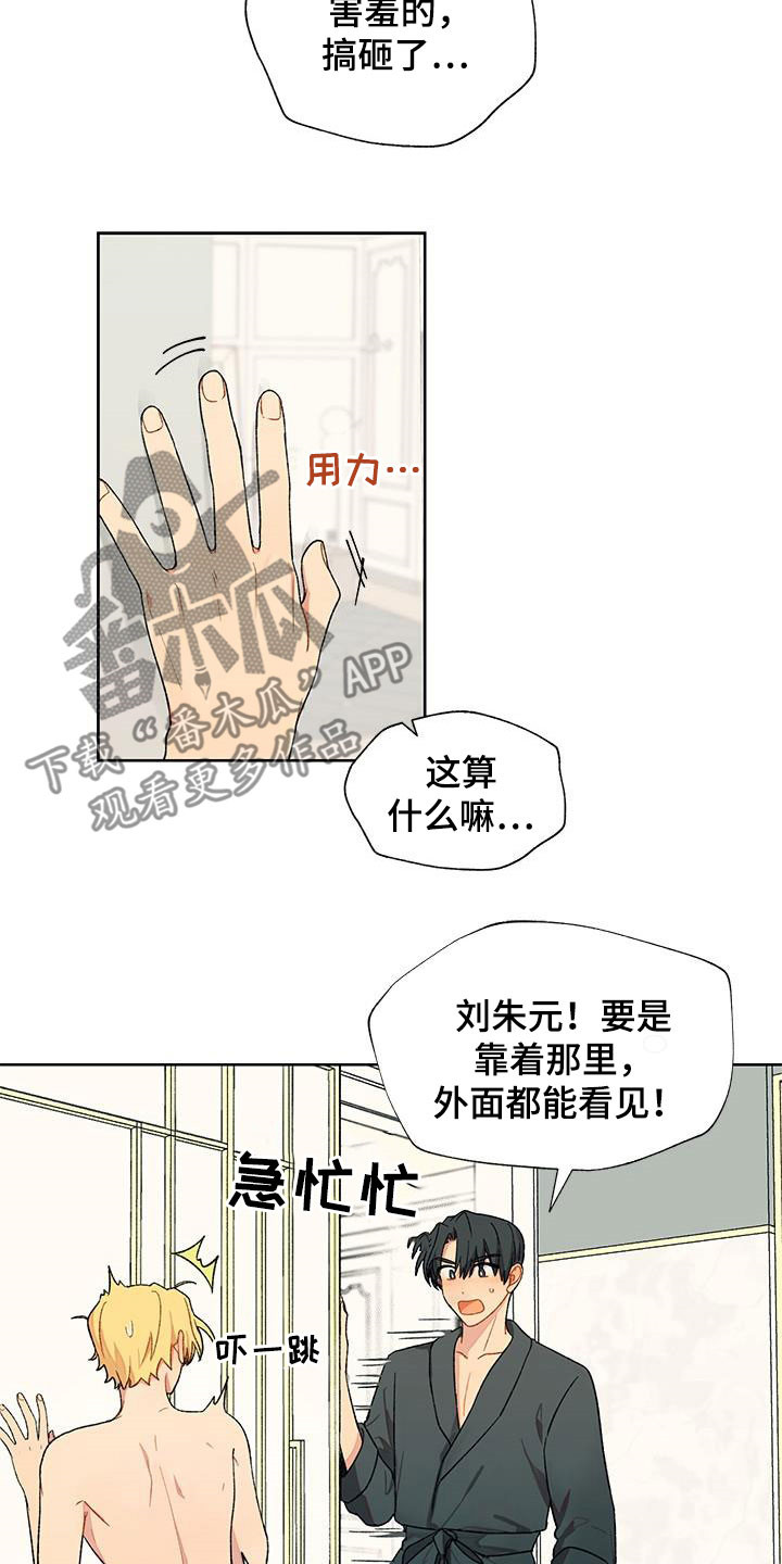 第39章：不能让人看见8