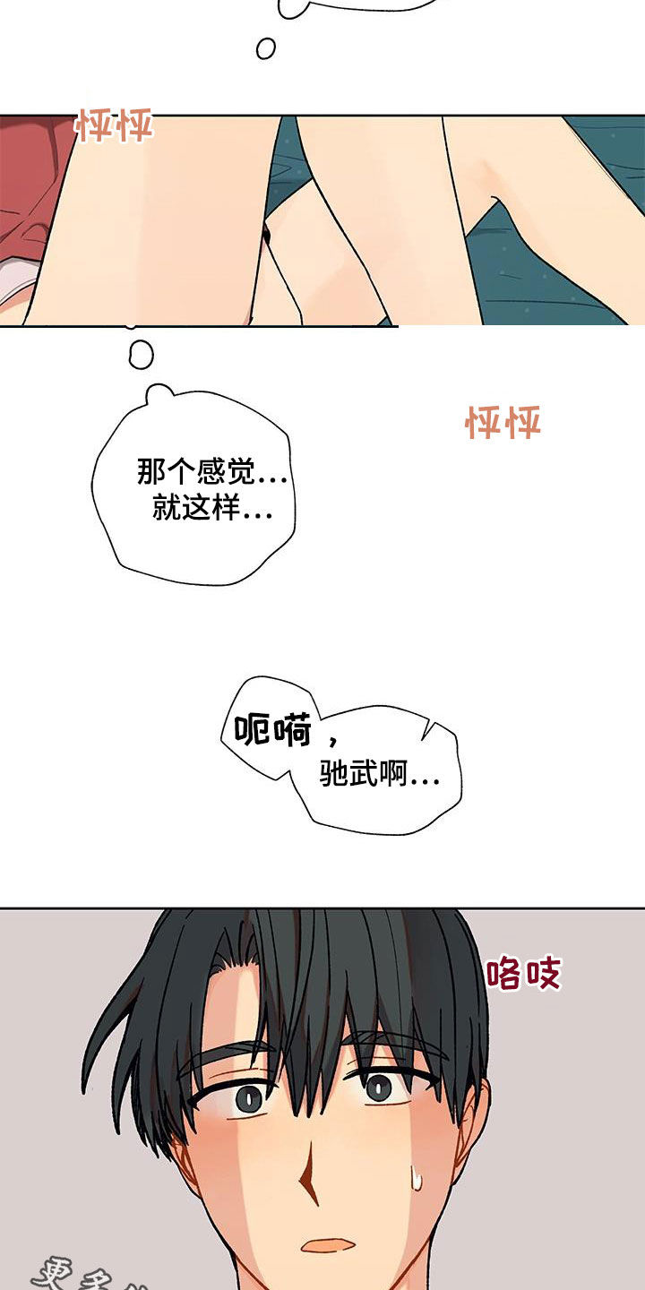 第44章：来真的？17