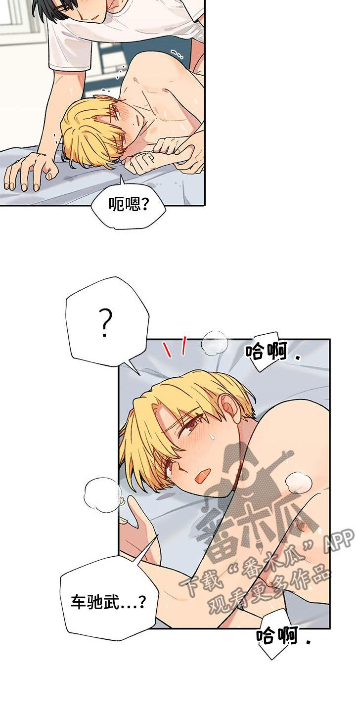 第50章：多喜欢就多主动21