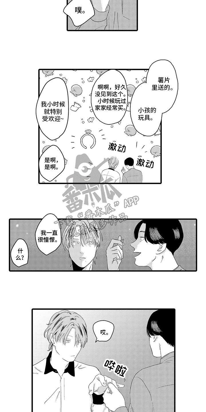 第11章：疑惑9
