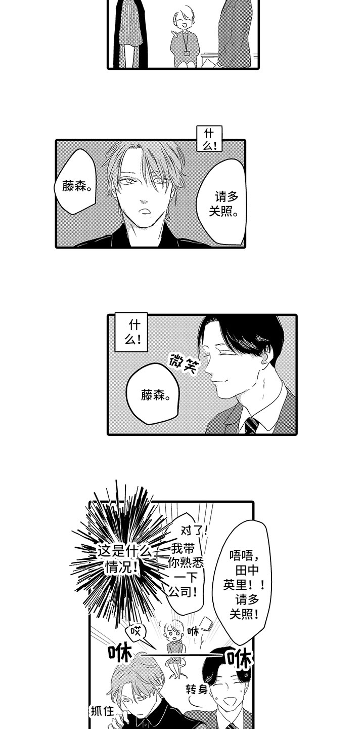 第2章：巧合7