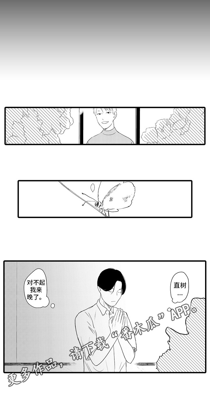 第16章：坦白10