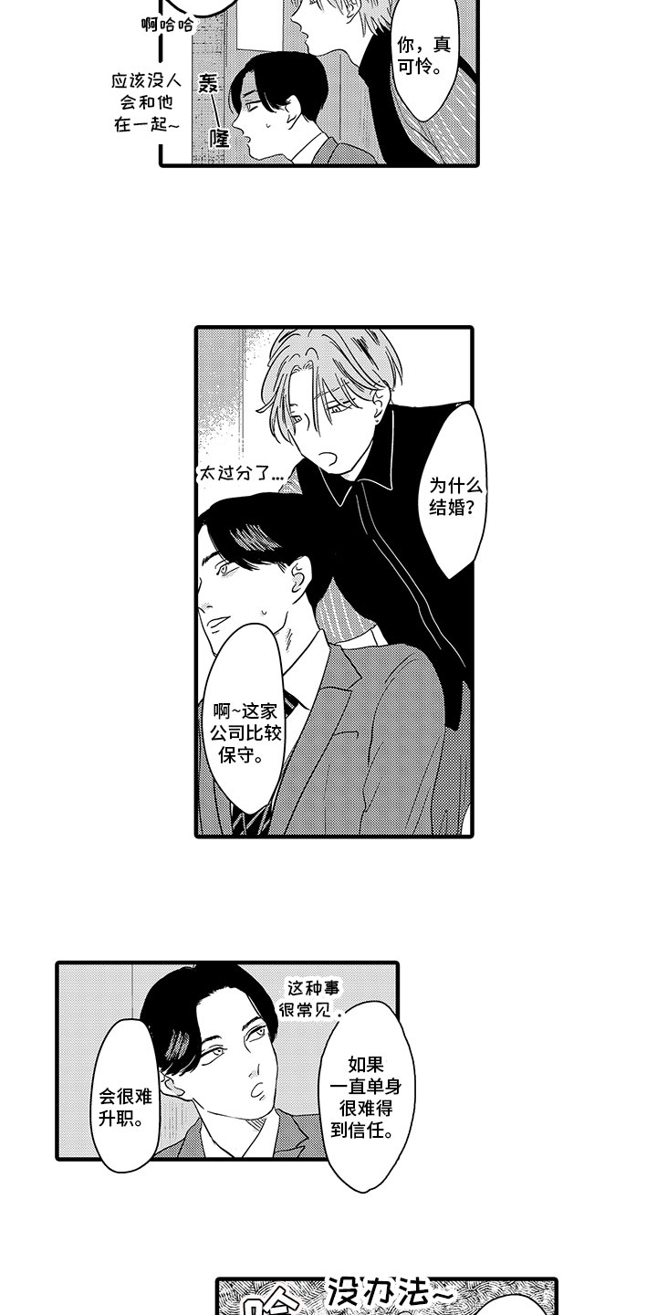第5章：生气1