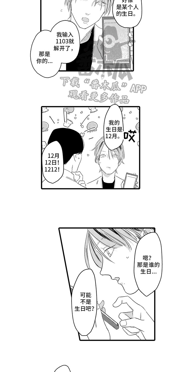 第17章：照片6
