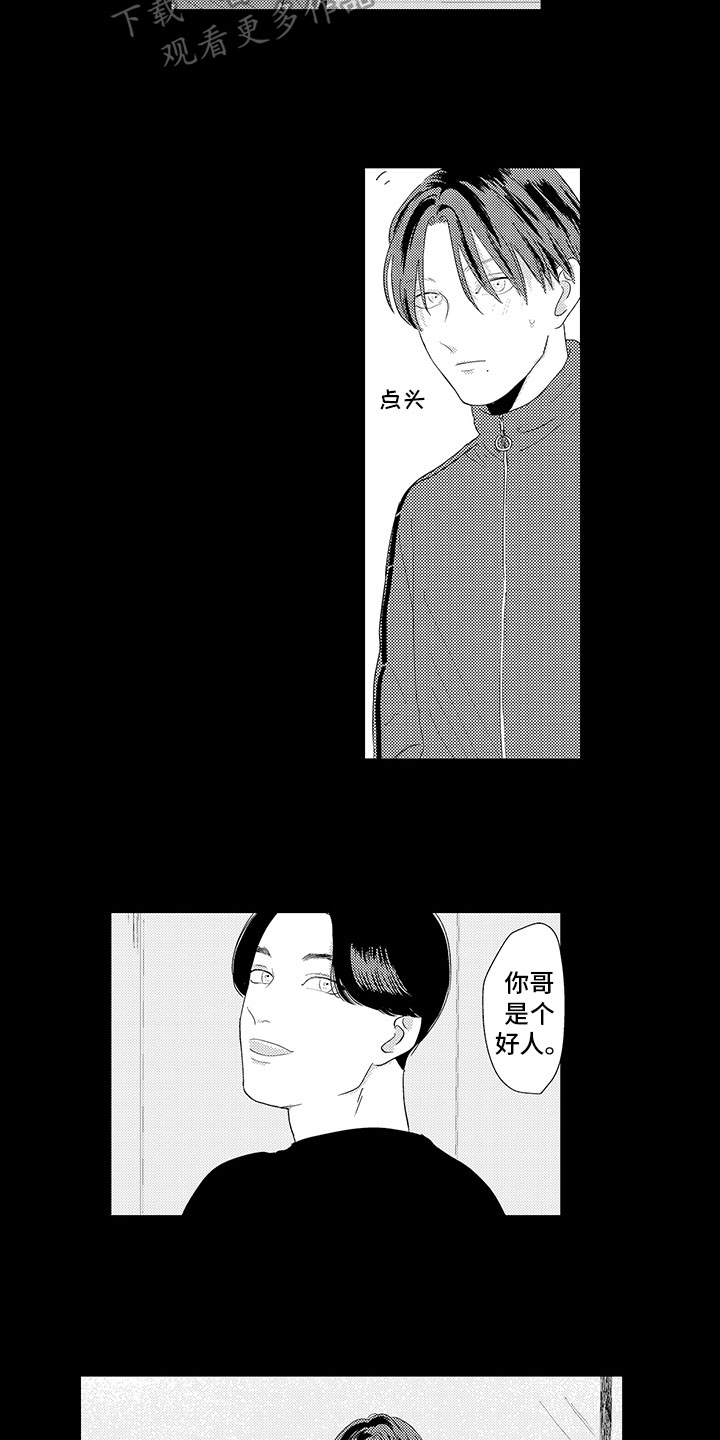 第12章：明白了9