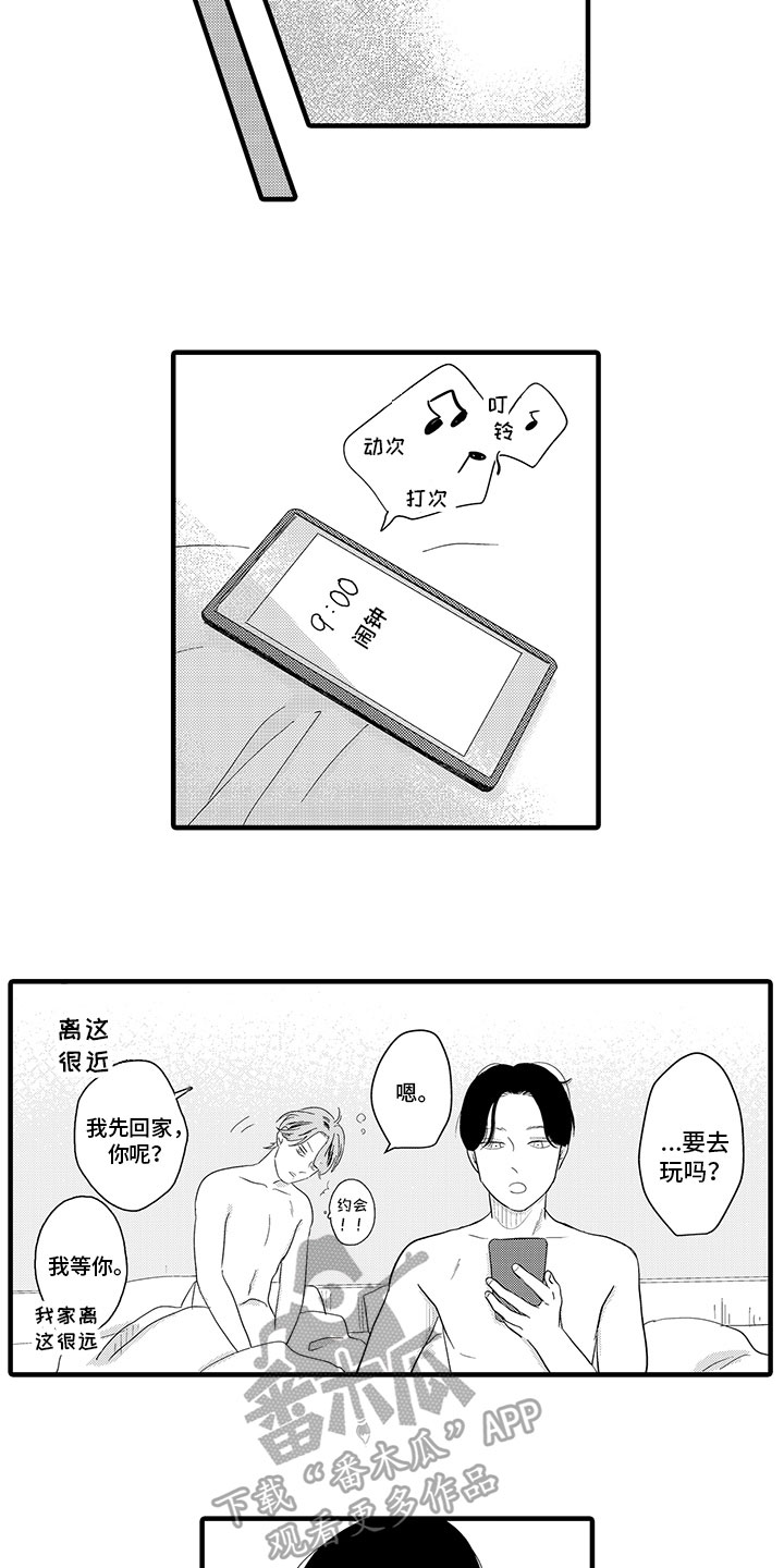 第10章：约会5