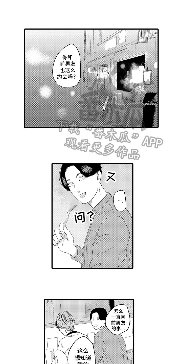 第11章：疑惑3
