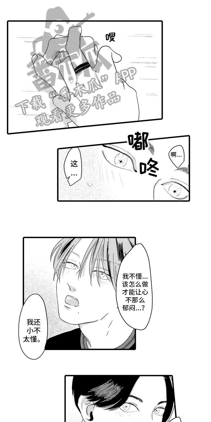 第9章：动摇3