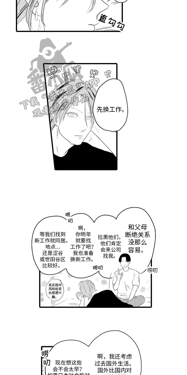 第21章：考虑10