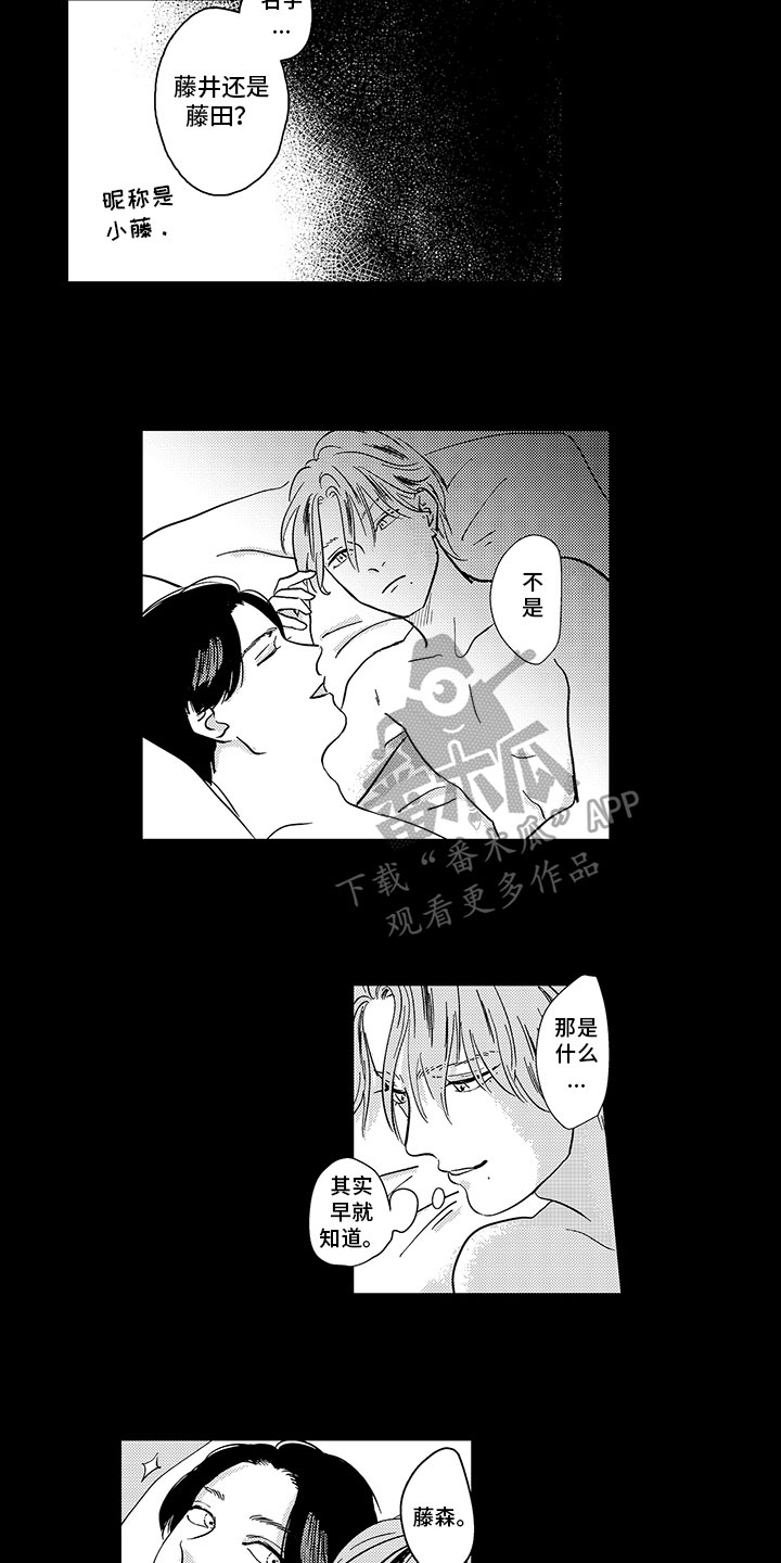 第5章：生气9