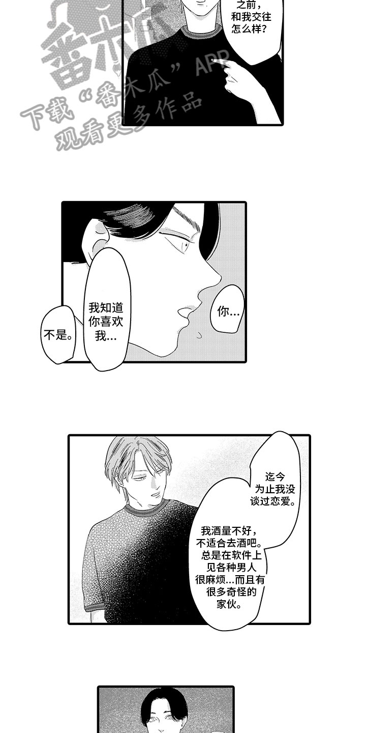 第8章：解释3