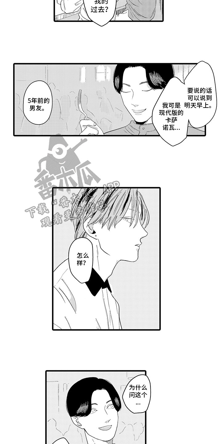 第11章：疑惑4