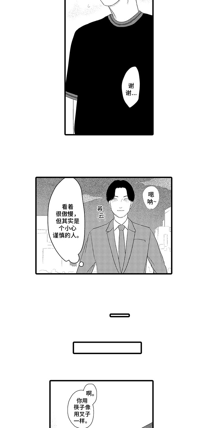 第8章：解释6