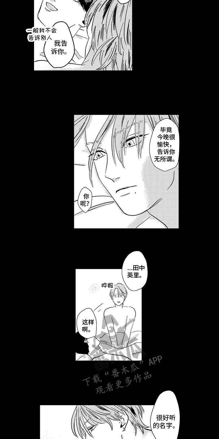 第5章：生气10