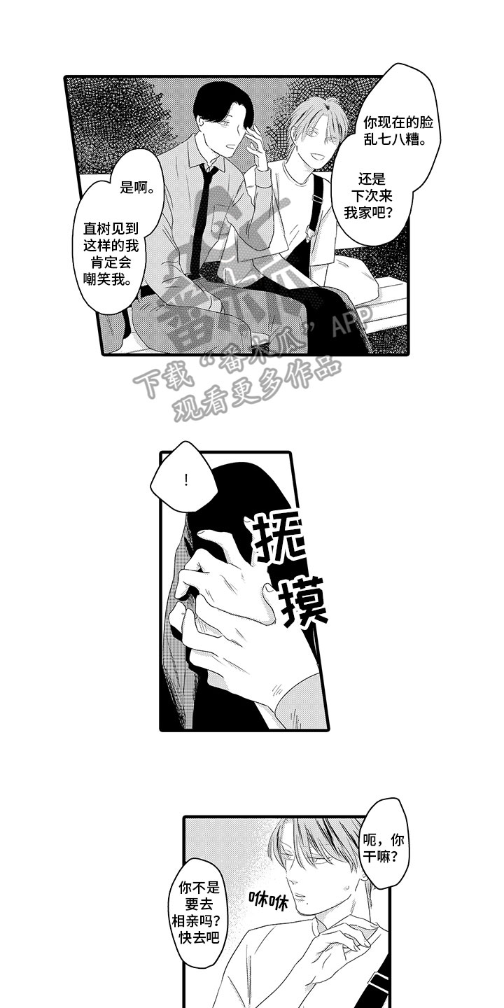 第16章：坦白0