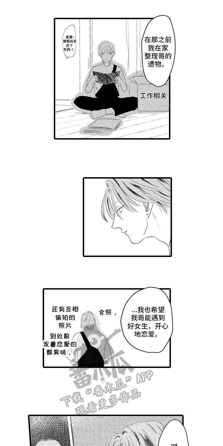 第17章：照片4