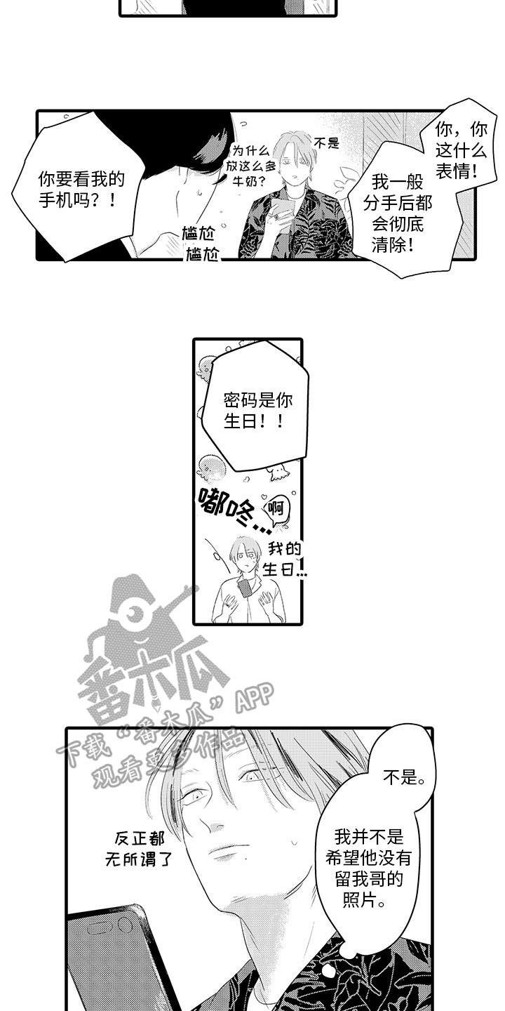 第20章：买戒指2