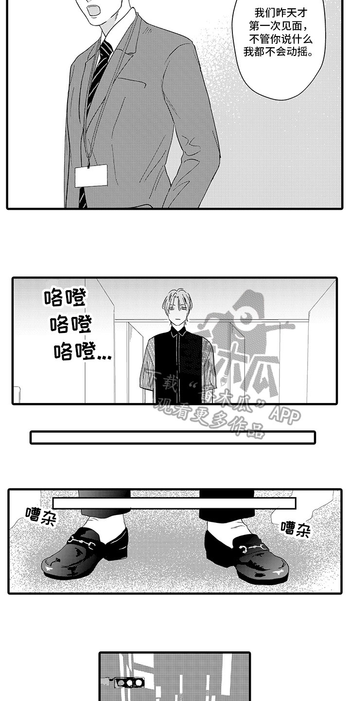第5章：生气7