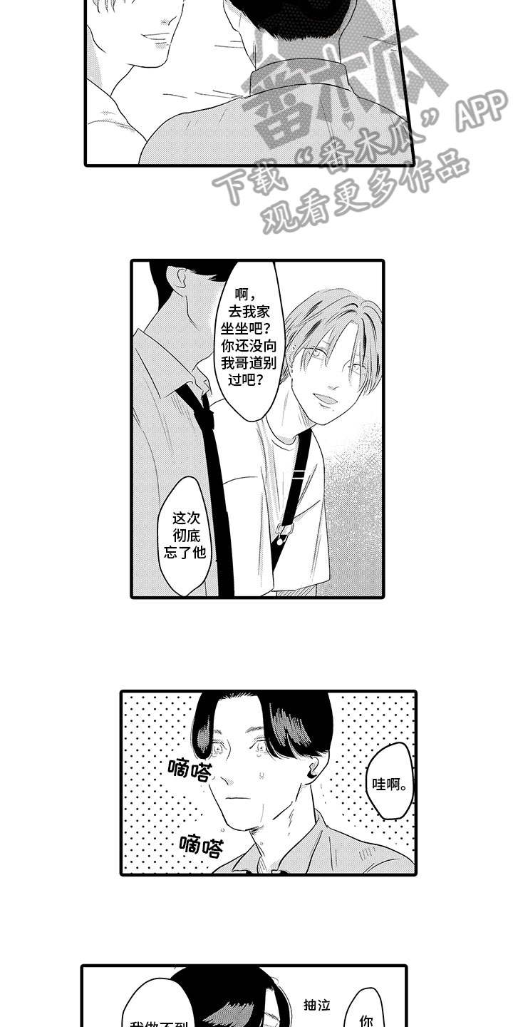 第15章：倾诉2