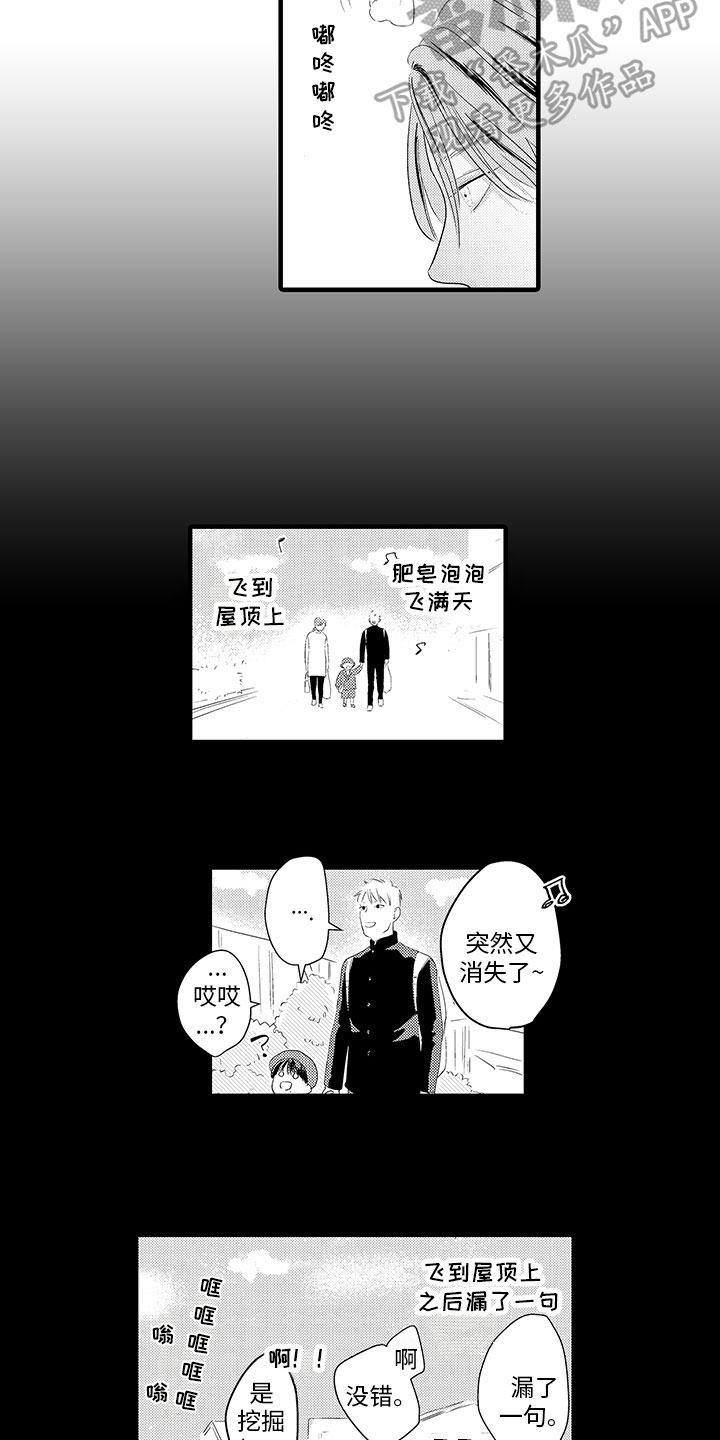 第18章：告别7