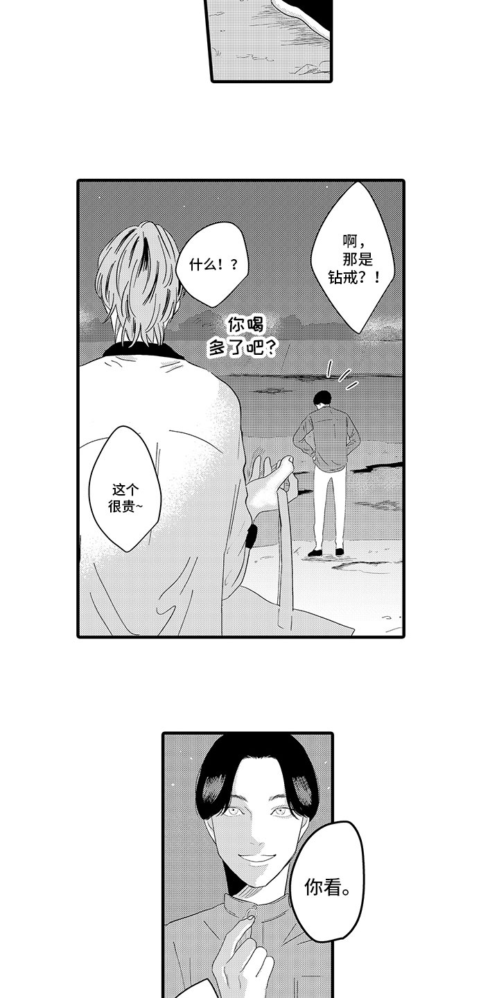 第11章：疑惑8