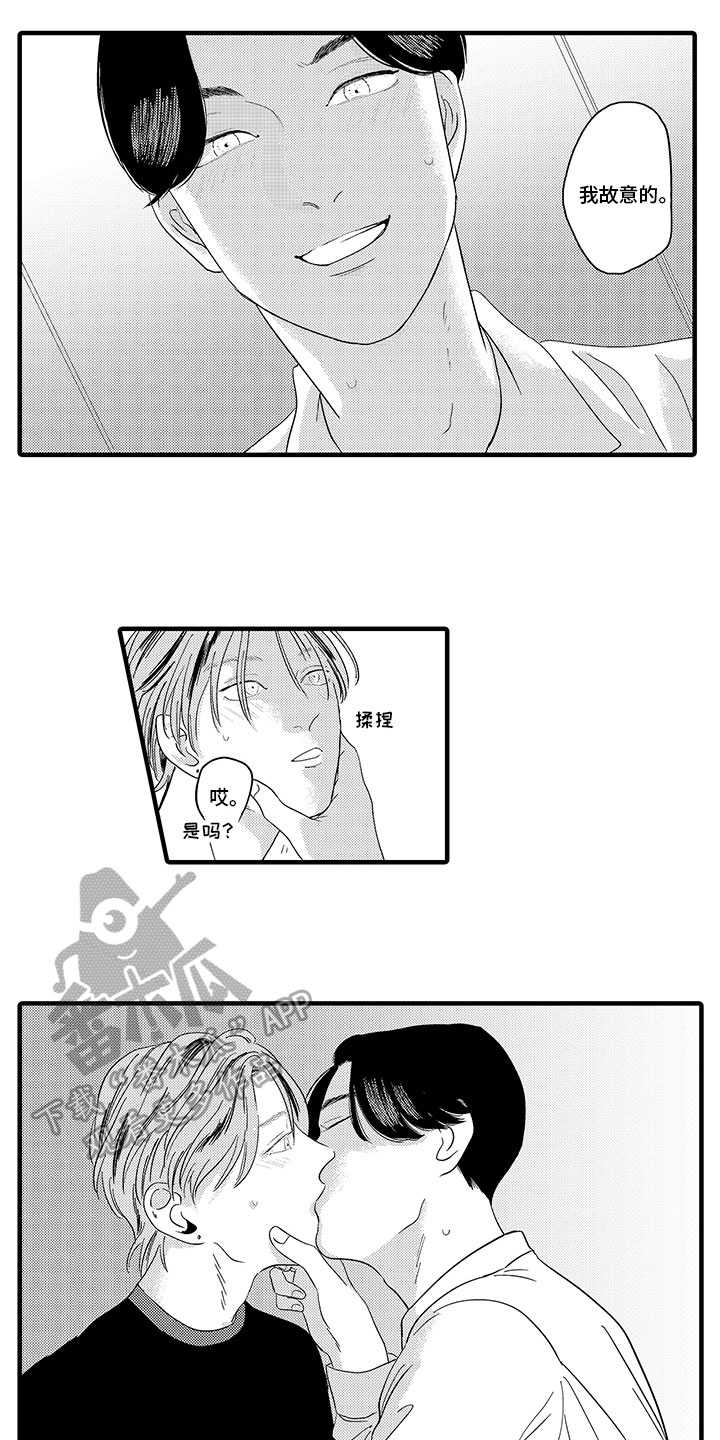 第9章：动摇7