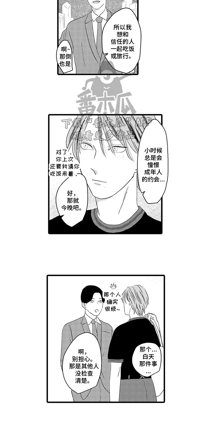 第8章：解释4