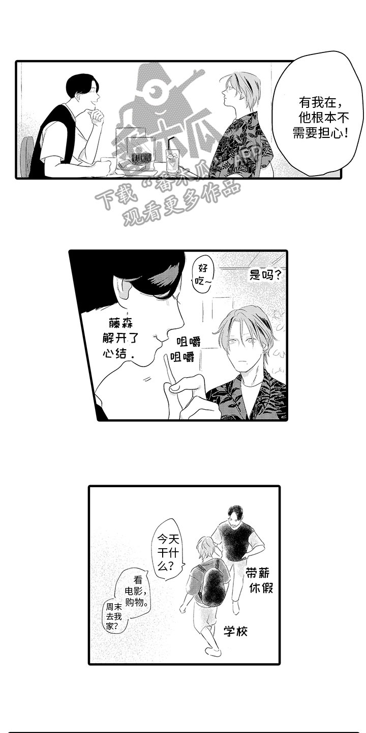 第20章：买戒指4
