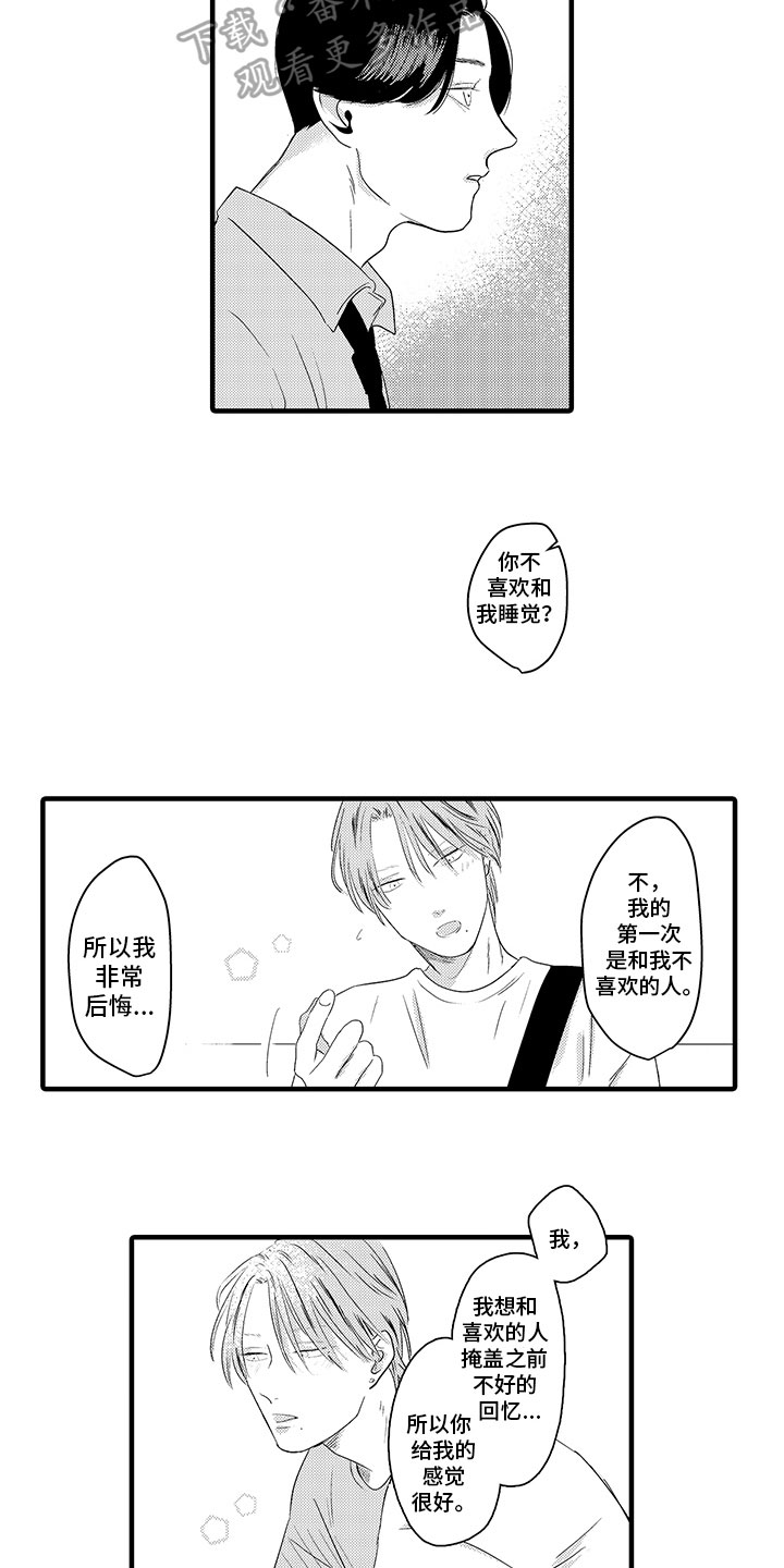 第15章：倾诉6