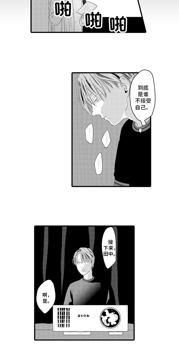 第7章：观点6