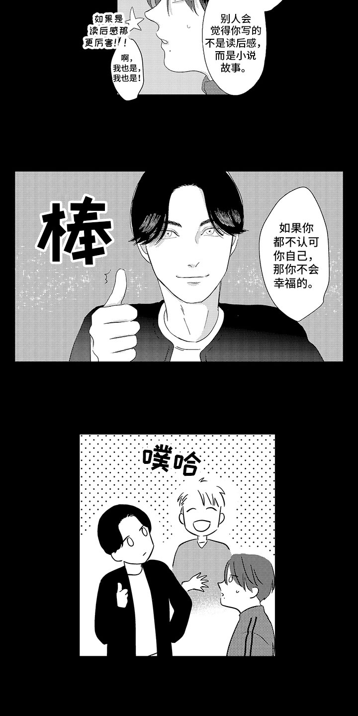 第7章：观点3