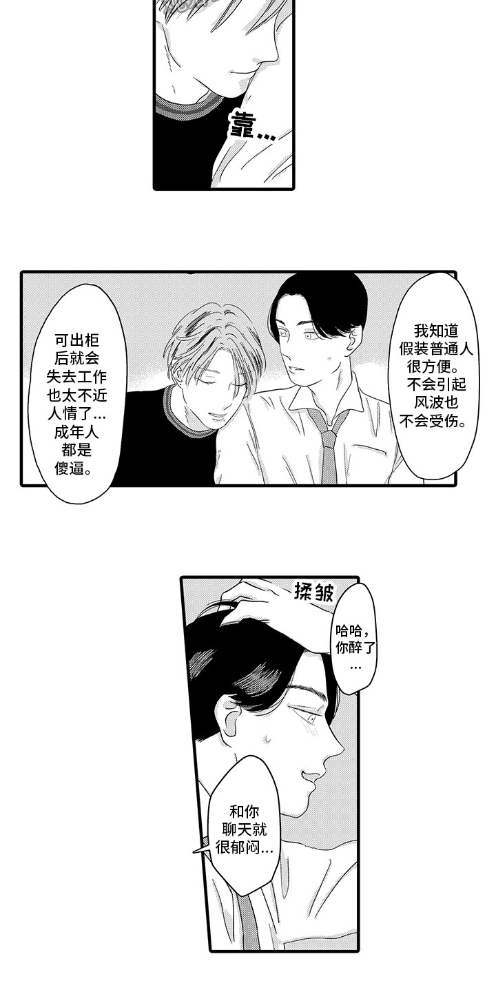 第9章：动摇2