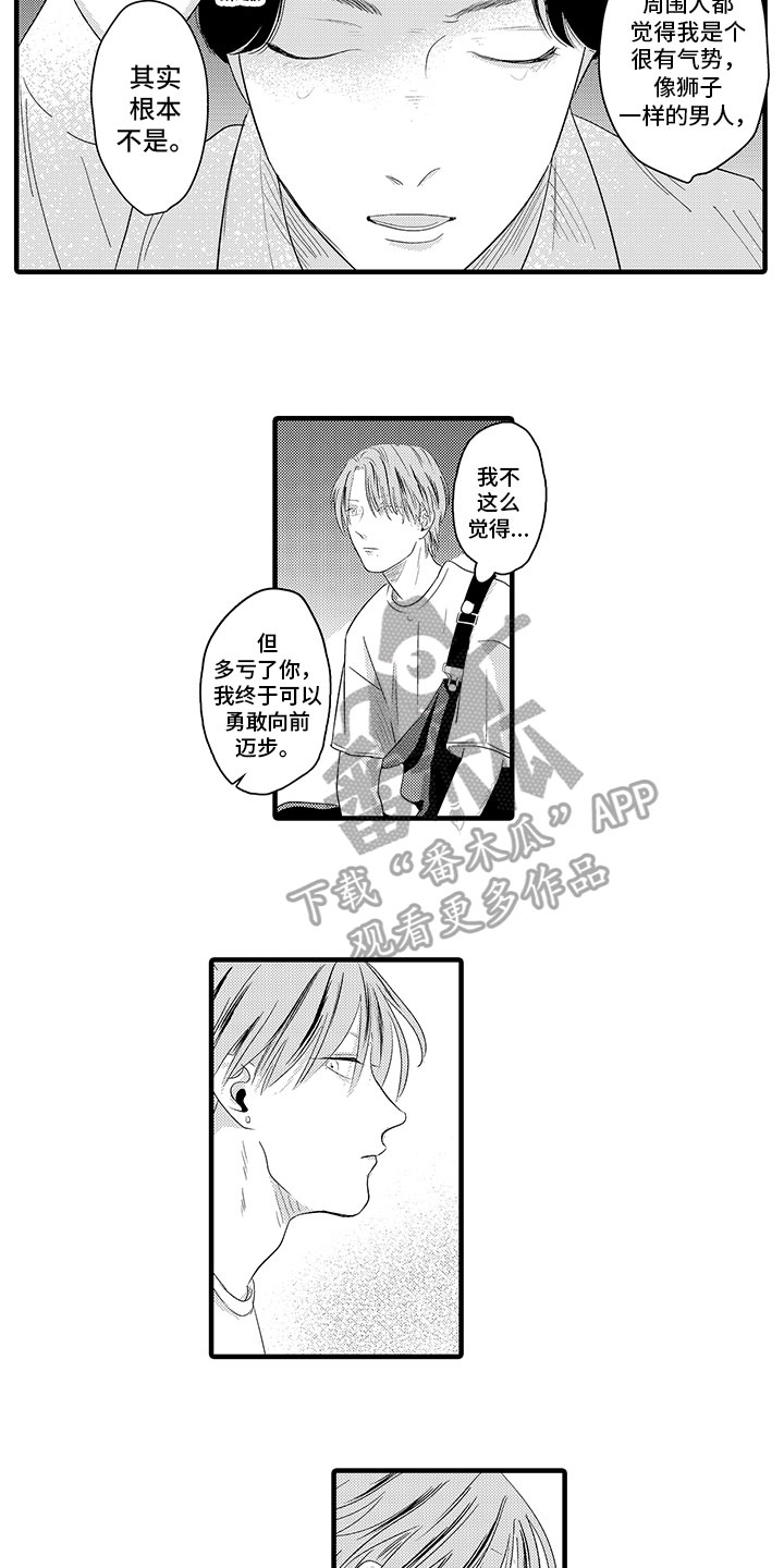 第15章：倾诉9