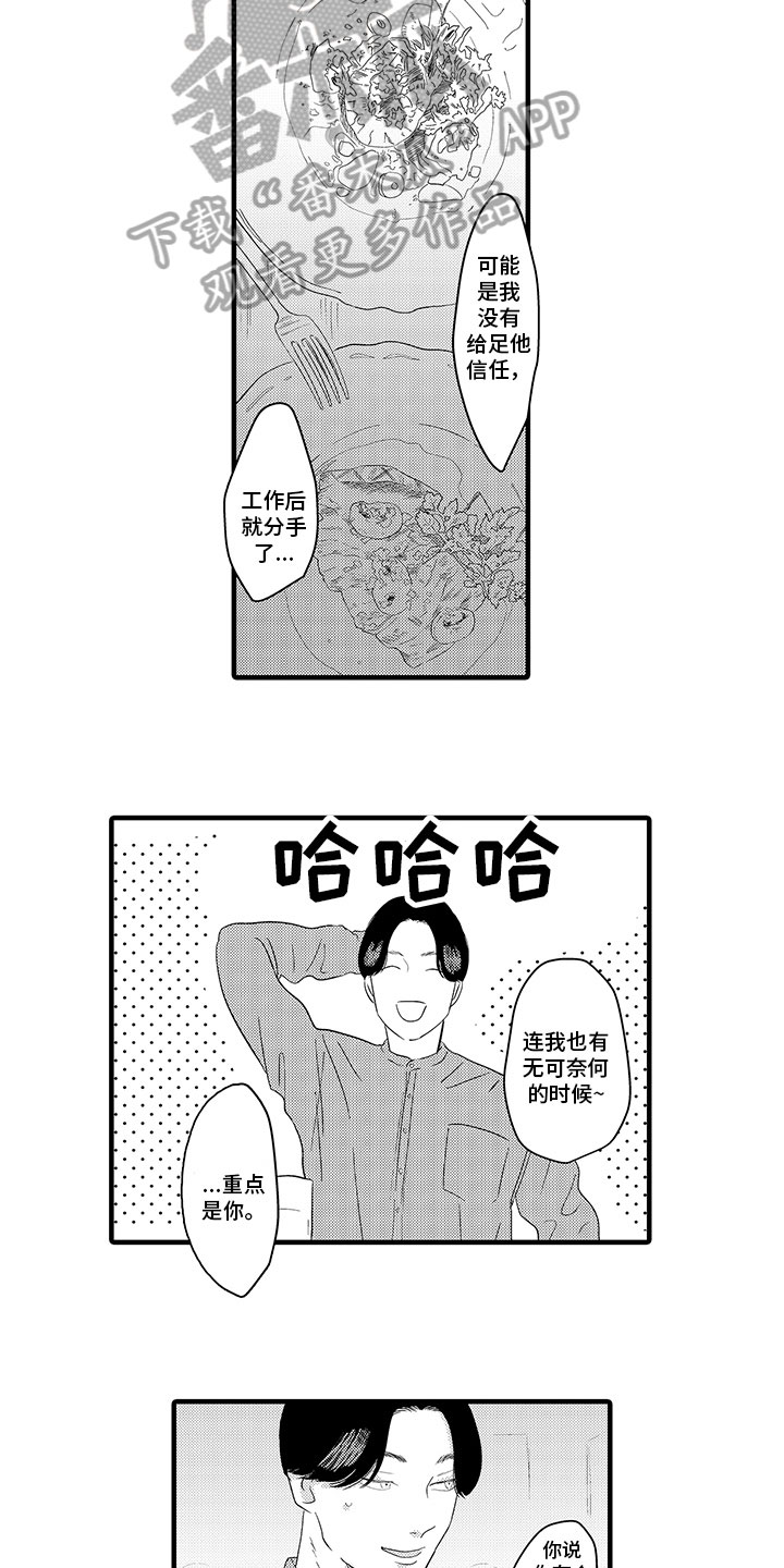 第11章：疑惑6