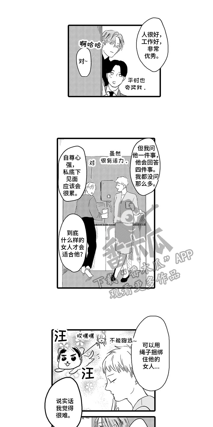 第5章：生气0