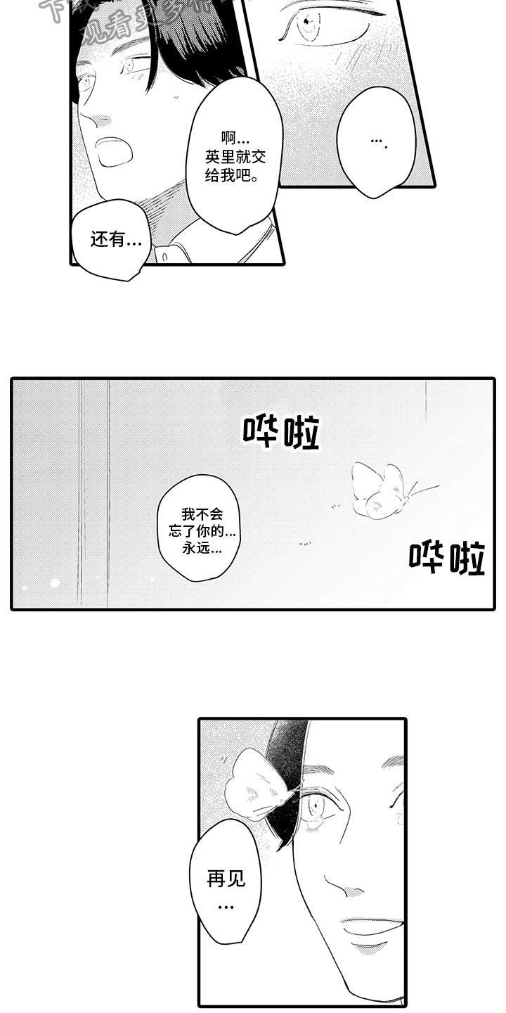 第18章：告别4