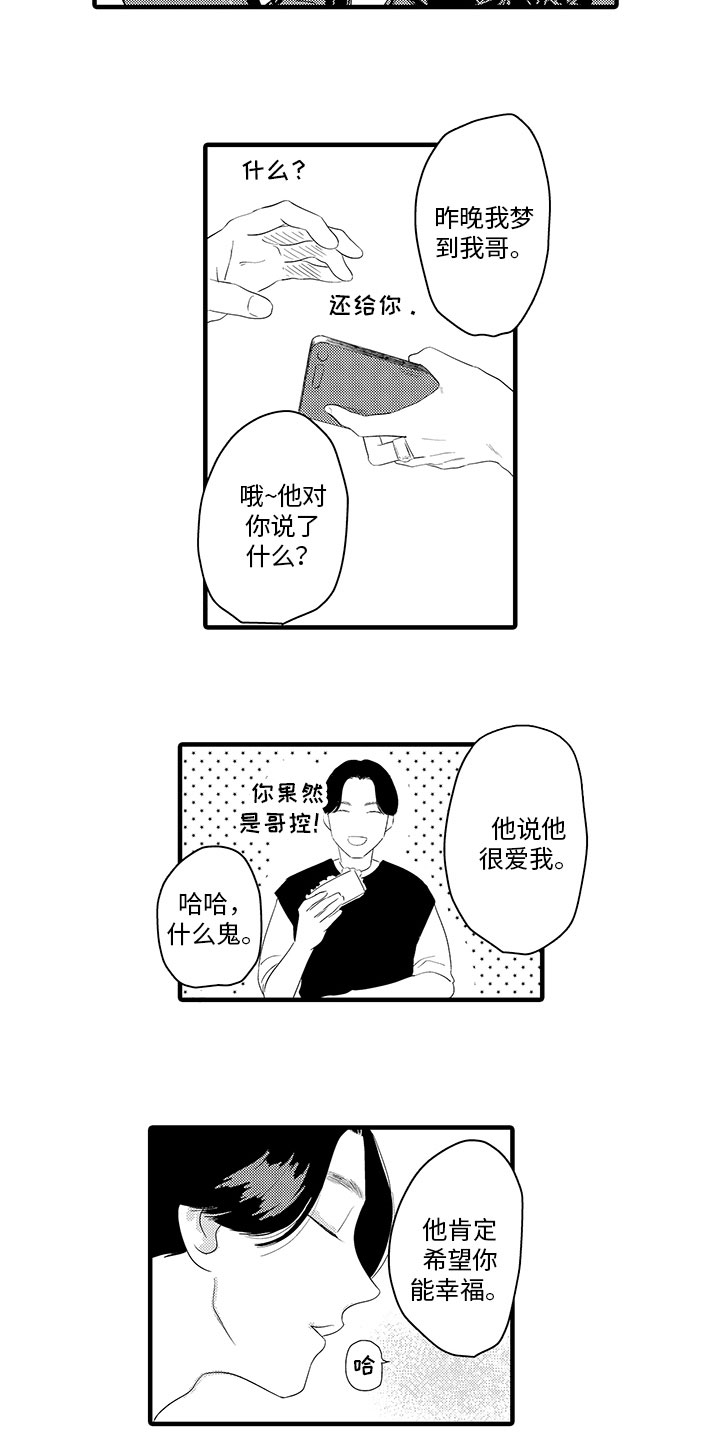 第20章：买戒指3