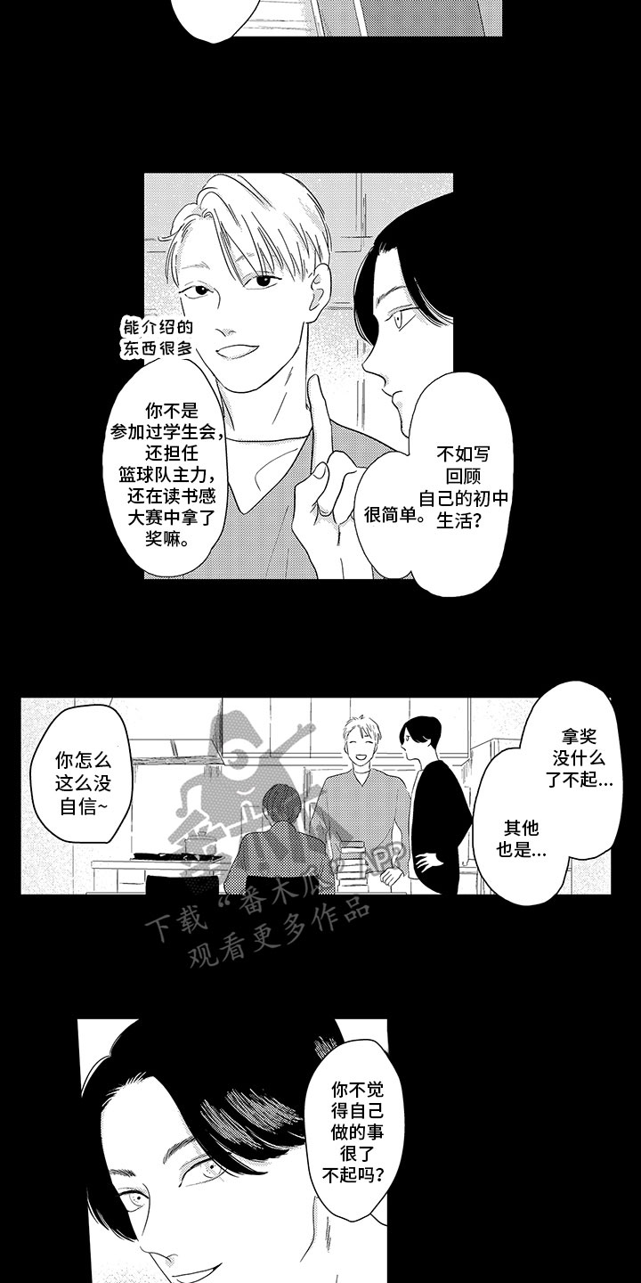 第7章：观点1