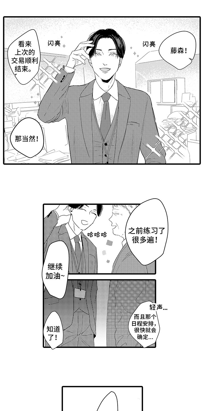 第1章：见面0