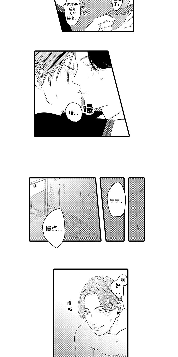 第9章：动摇9